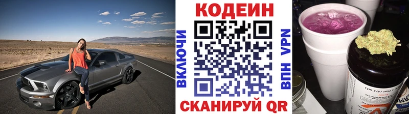 Кодеин напиток Lean (лин)  ссылка на мегу рабочий сайт  Калачинск 
