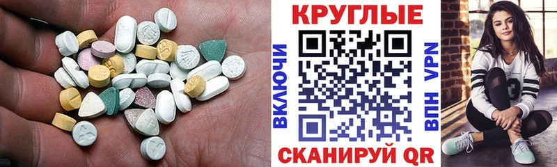Экстази TESLA  Калачинск 