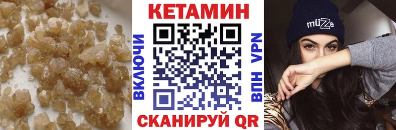 КЕТАМИН VHQ  Калачинск 