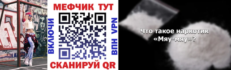 наркошоп  МЕГА онион  Меф мяу мяу  Калачинск 